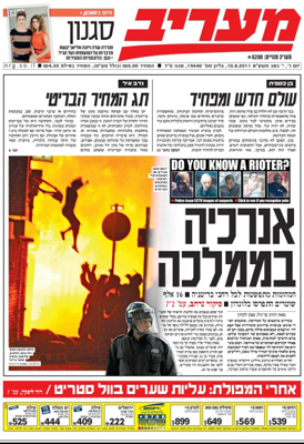 Israel's Maariv daily newspaper reports on the UK riots.