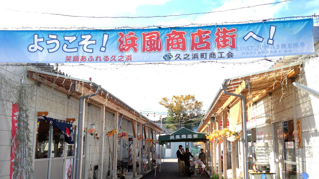 Temporary shops in the Fukushima area (Garry Thomas) 