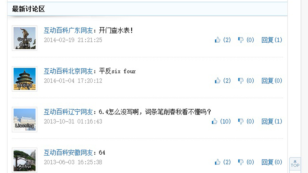 Caption: Comments made by Chinese netizens show they have been bypassing censors